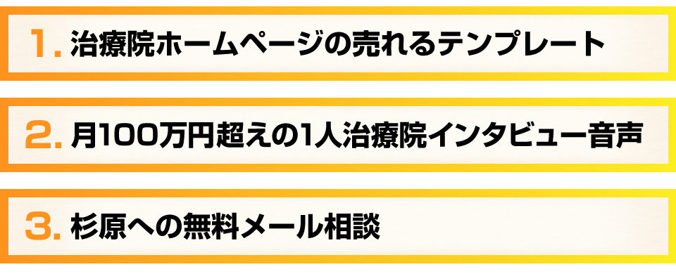 無料プレゼント2