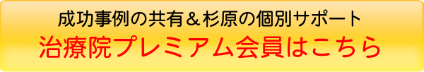 プレミアム会員はこちら